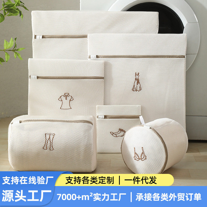 三明治刺绣洗衣袋加厚130g文护洗袋