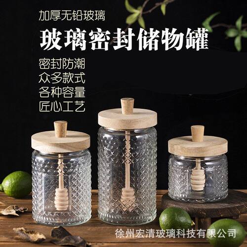 复古玻璃密封蜂蜜瓶防潮食品收纳储物罐咖啡豆茶叶储存罐喜蜜瓶