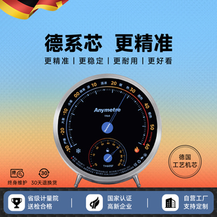 美德时温湿度计室温高精度实验室工业药店仓库医院车间温度湿度表