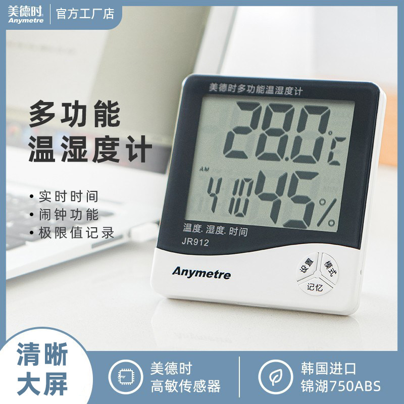 美德时药店养殖实验室专用温度计