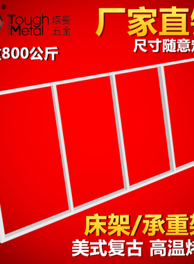 定制上下床承重铁架五金配件床架支撑框架承重铁通子母床承重铁架