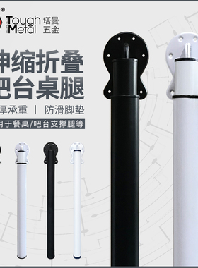 可升降家具桌腿可伸缩办公桌脚吧台可调节支撑柱电脑书桌折叠支架