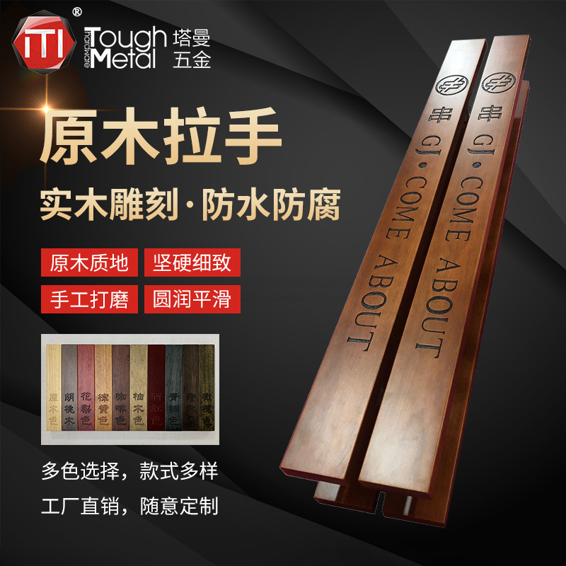 定制玻璃门拉手实木雕刻新中式