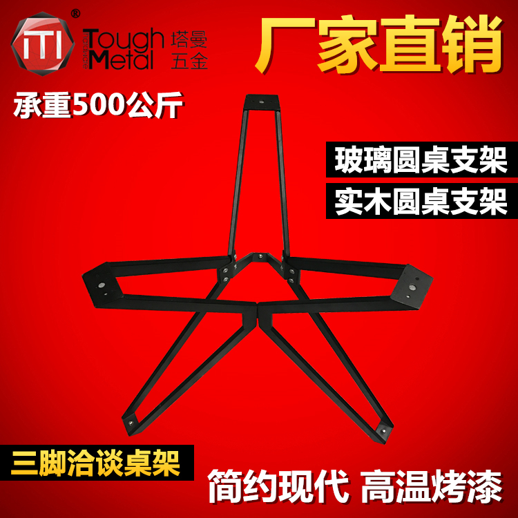 现货铁艺圆桌金属餐台茶几