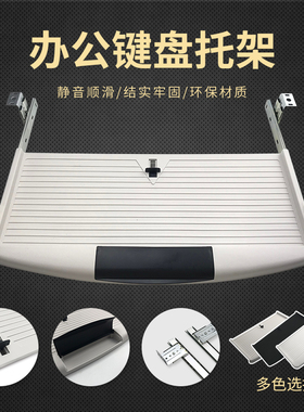 ABS键盘托架支架办公桌电脑键盘抽屉伸缩支撑架带静音键盘拖轨道
