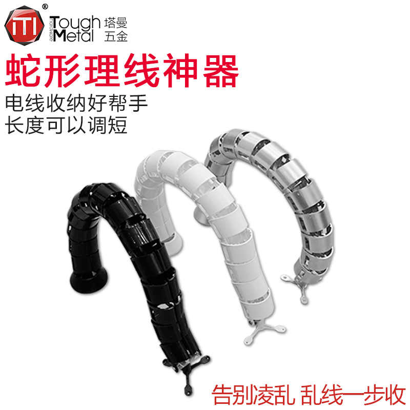 办公桌蛇形穿线管 会议桌走线管办公桌走线槽 升降桌底藏线理线管