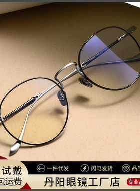 纯钛镜框近视眼镜男超轻M3058M设计师款高级感复古眼镜框架批发