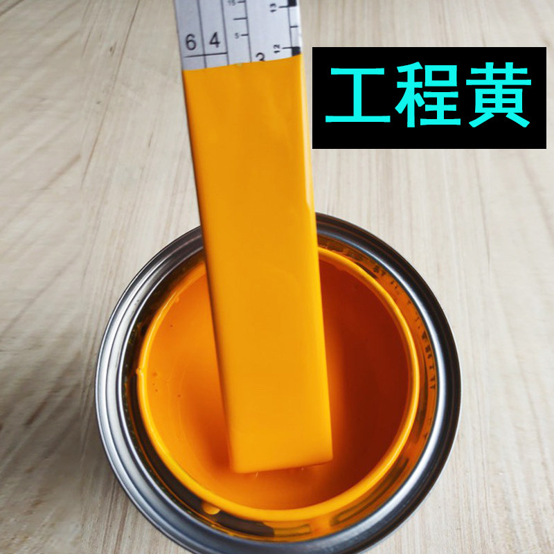 工程黄金属漆江淮拖车中黄汽车漆电力黄划痕修复防锈漆钢结构黄漆