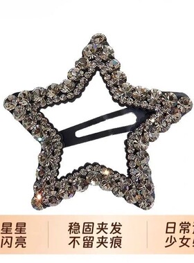 欣蓝韩版捷克异形水晶镂空五角星星掰掰夹刘海夹侧夹发饰
