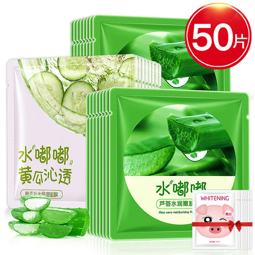 丽芝雅黄瓜芦荟面膜补水保湿滋润护肤品厂家货源贴片面膜