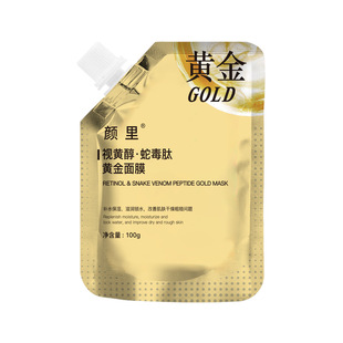 补水滋润撕拉式袋装涂抹面膜膏
