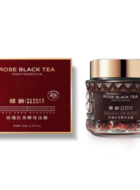 玫瑰红茶酵母冻膜晚安面膜