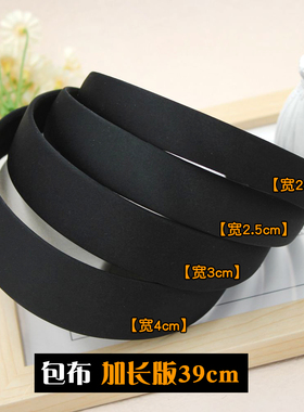 diy手工制作材料发饰头箍黑色全包布发箍简约布艺日韩发箍黑加长