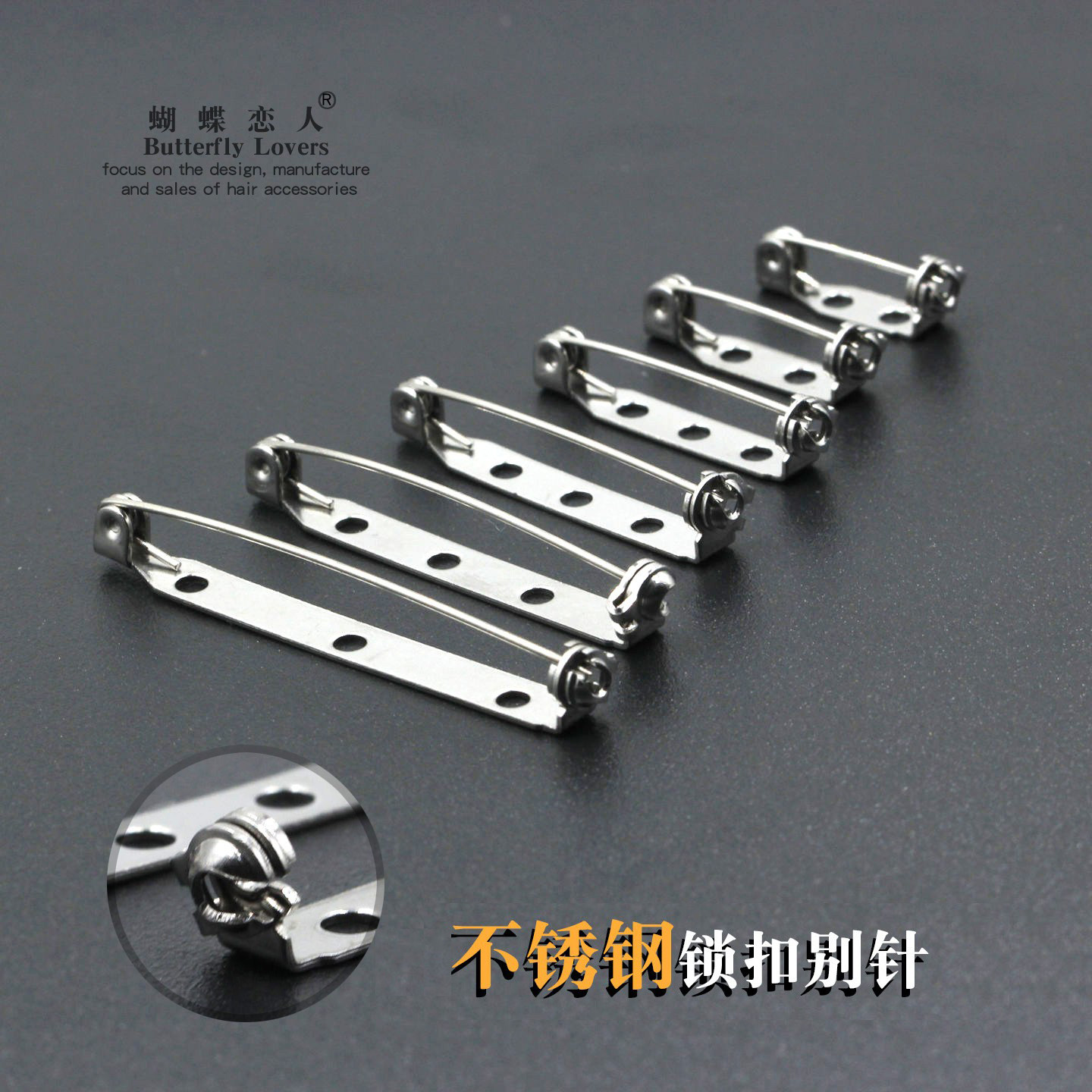 别针带锁头不锈钢胸针服装包包配饰DIY创意安全别针胸花配件扣针图片