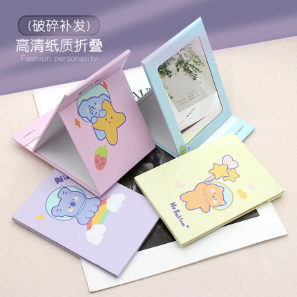折叠台式镜子化妆镜桌面卡通可爱小号学生宿舍高清便携纸质梳妆镜