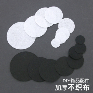 无纺布圆片饰品配件发夹头饰不织布垫片发饰材料手工DIY饰品配件