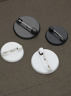 2.0/2.5黑白色ABS塑料托盘别针不易生锈工号牌胸花针DIY手工配件