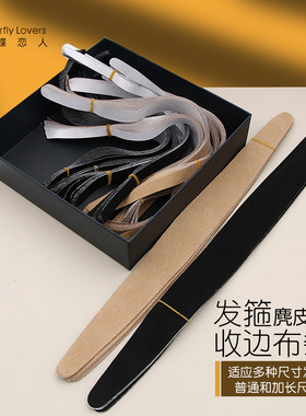 发箍内衬贴条背胶贴头箍收边麂皮绒米色黑包布DIY发饰手工材材料