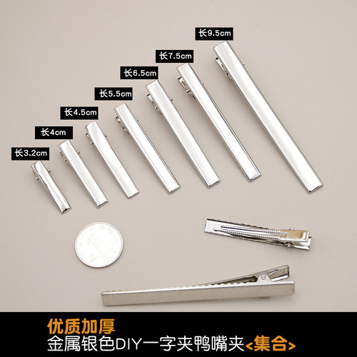 发夹一字夹DIY材料金属韩版