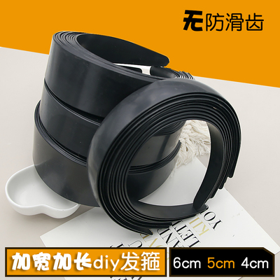 6cm5cm发箍DIY材料加宽加长黑色无防滑齿手工头箍配件簪花头饰品