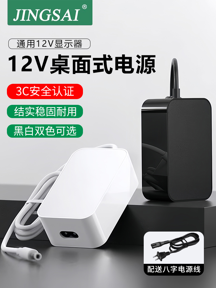 景赛24V2A电源适配器12V5V1.5A3A4A5Adc24V开关电源线配套监控光
