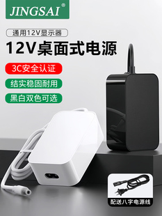 景赛24V2A电源适配器12V5V1.5A3A4A5Adc24V开关电源线配套监控光