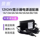 景赛12V电源适配器双线12V1A1.5A2A3A5A6A8A10A监控显示器电源24V3A24V5A一体机电脑显示器监控主机录像机用