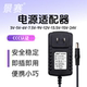 景赛12v1a电源适配器dc3v5v2a6v7.5v9v0.6a12v3a13.5v15v18v24v1a通用光猫路由器机顶盒音响台灯电子琴电源线