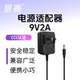 景赛9V2A电源适配器通用广场舞音箱拉杆音响充电器先科金正家用便携式 移动DVD雅萌美容仪电源线dc9伏1.2A1.5A