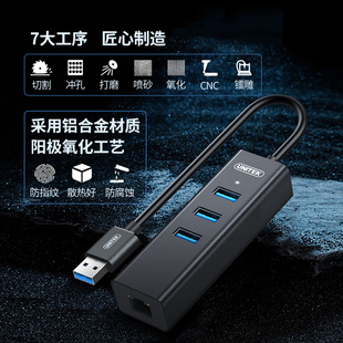 优越者usb网线转接头分线器USB3.0笔记本电脑外置拓展坞网络接口