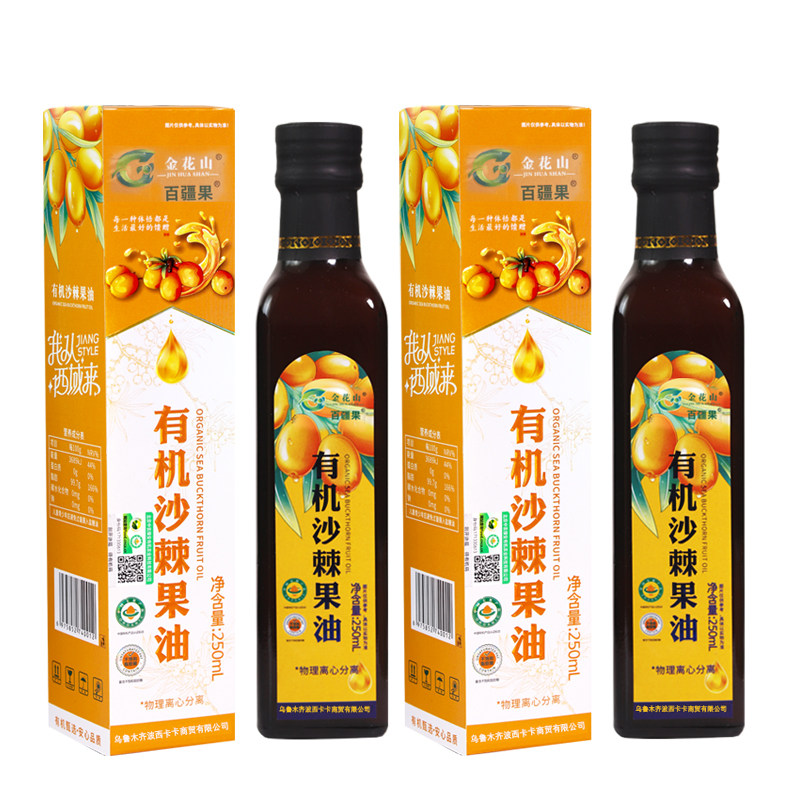 沙棘油 有机沙棘果油新疆特产正品口服软胶囊原料500ml