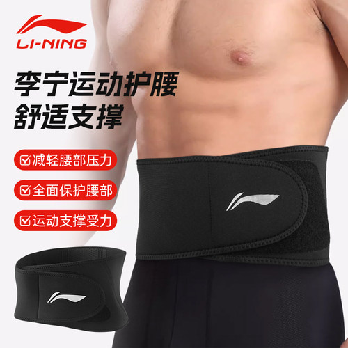 热卖男士篮球运动支撑训练护腰带