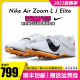 Zoom 梦耐克跳远钉鞋 三级跳钉鞋 Nike 菲迪 Elite 气垫跳鞋 Air