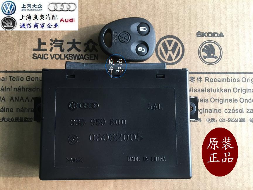 适用桑塔纳06款3000志俊车身舒适电脑板闭锁器中控盒控制器模块