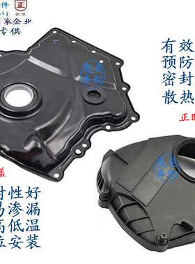适配奥迪A4LB8/Q5途观新帕迈腾CC昊明锐正时油封铁侧盖上下时规罩