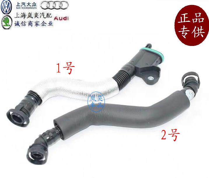 适配大众CC新帕萨特迈腾途观奥迪Q5/A4L油水分离器废气阀连接管