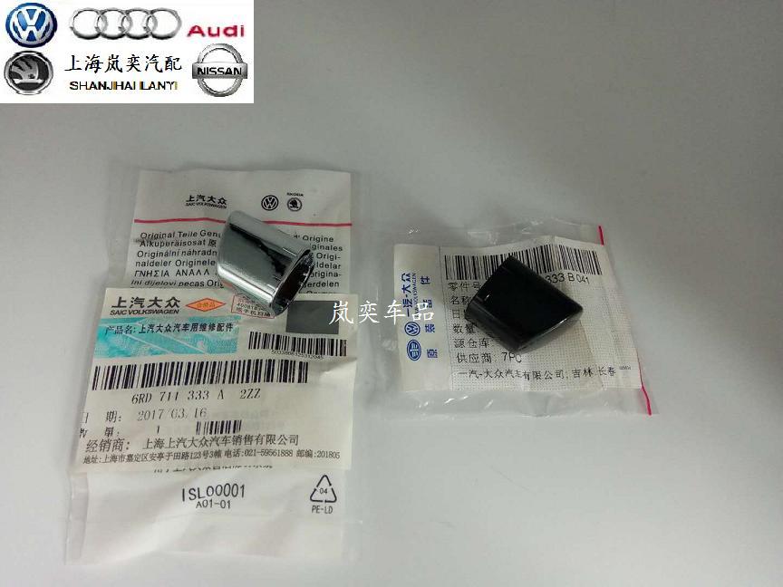 大众新桑塔纳浩纳新波罗Polo
