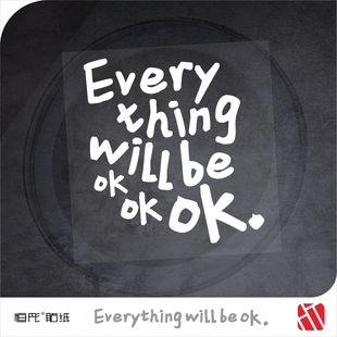 ok电动车贴纸个性 创意文字励志定制1534 will Everything