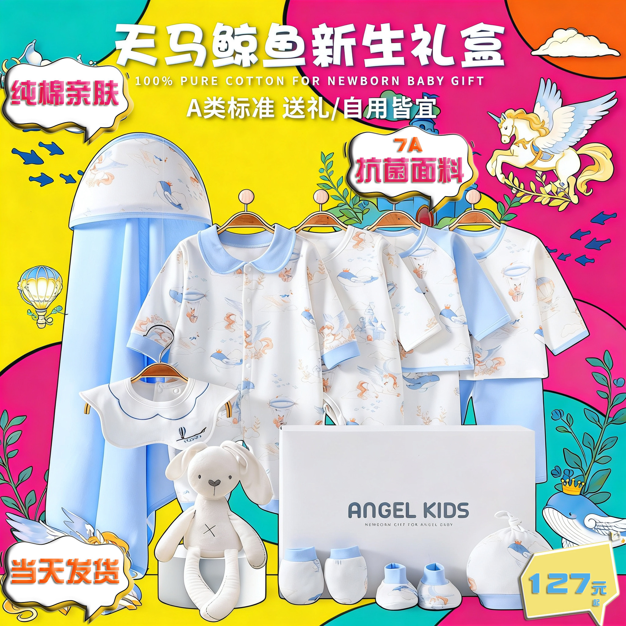 马年新生儿礼盒套装纯棉婴儿满月