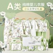 新生儿礼盒婴儿衣服套装 纯棉小公主女宝宝满月百天礼物大礼包送礼