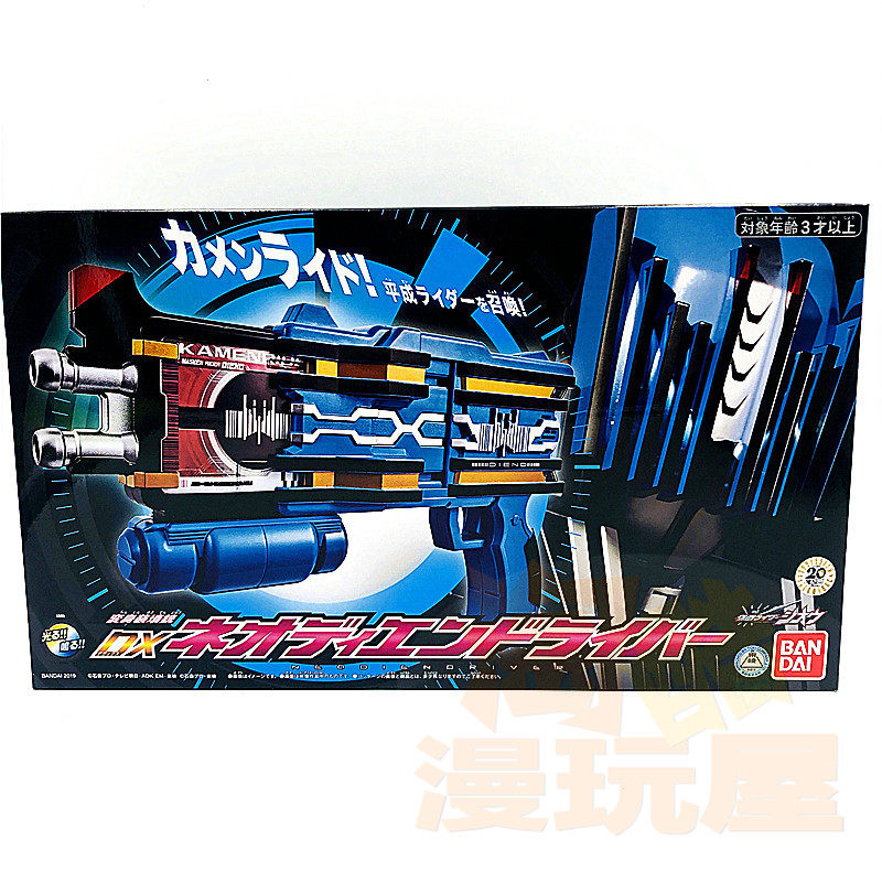 万代假面骑士 帝骑 decade neo diend 终骑 海东变身枪 45张卡 dx