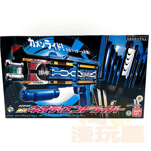 假面骑士diend变身枪素材模板 假面骑士diend变身枪图片下载 小麦优选