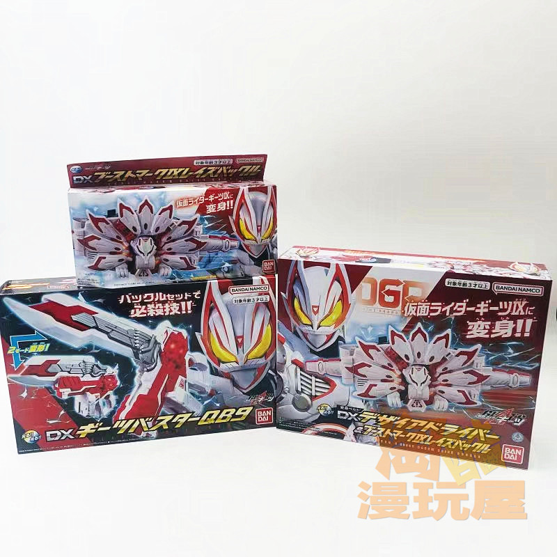 Bandai 万代 假面骑士 极狐 九尾狐 最终形态 推进器 MK9DX QB9枪 模玩/动漫/周边/娃圈三坑/桌游 假面骑士专区 原图主图