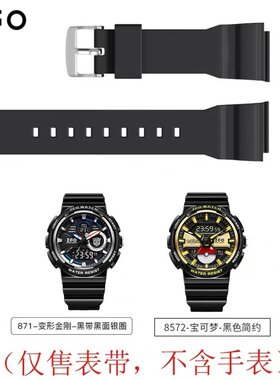 ZGO正港迪士尼手表ZG-816/871/8572/8576凯蒂猫玉桂狗可拆卸表带