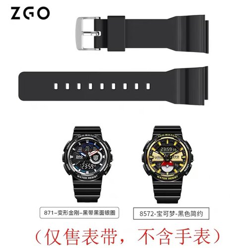ZGO正港迪士尼手表ZG-816/871/8572/8576凯蒂猫玉桂狗可拆卸表带