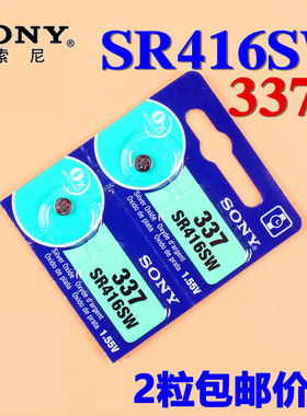 SONY/索尼SR416SW/337村田石英手表纽扣电池耳机助听器电子罗西尼