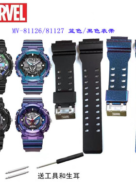 漫威钢铁侠MV-81101/81126/81127电子手表M-5033百迪迪士尼表带