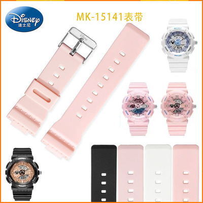 Disney迪士尼电子初中学生运动手表MK-15141橡胶适配表带亮面配件