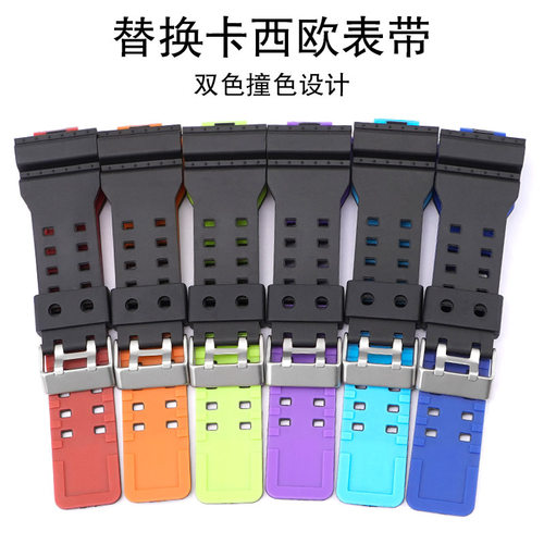 卡西欧/动特酷双色橡胶表带配件