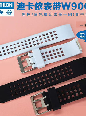 适配迪卡侬W900W500手表硅胶表带kalenji推入式双排快拆A300表链